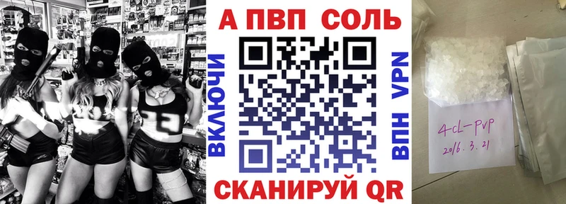 A PVP Соль  Цоци-Юрт 