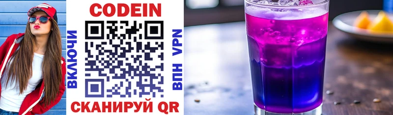Codein напиток Lean (лин)  где можно купить   Цоци-Юрт 