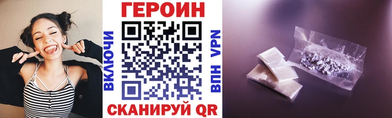 Героин герыч  где купить наркоту  Цоци-Юрт 